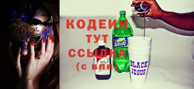 как найти наркотики  дарк нет Telegram  OMG   Codein Purple Drank  Гагарин 