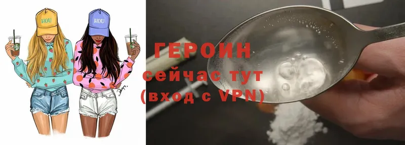 Героин Heroin  как найти   Гагарин 