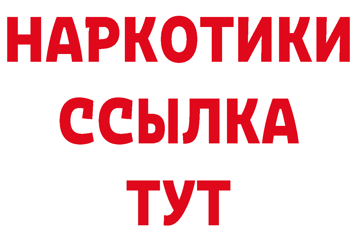 БУТИРАТ оксибутират рабочий сайт дарк нет MEGA Гагарин